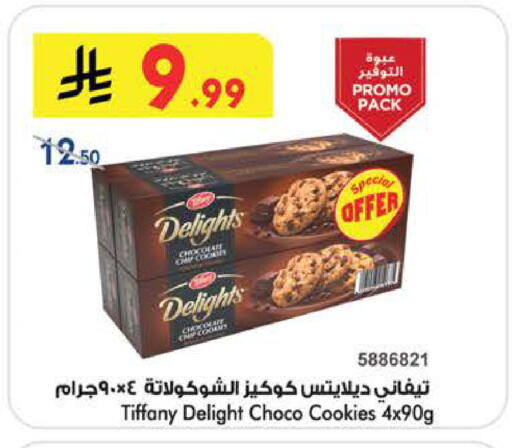 available at Bin Dawood in KSA, Saudi Arabia, Saudi - Khamis Mushait