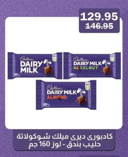 available at Flamingo Hyper Market in Egypt - Cairo