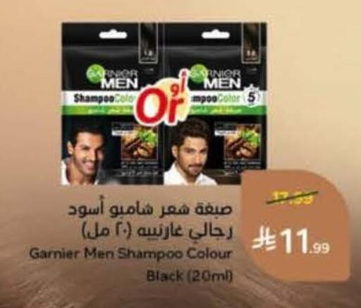 available at هايبر بنده in مملكة العربية السعودية, السعودية, سعودية - نجران