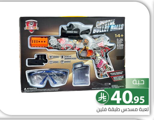 available at Family Discount in KSA, Saudi Arabia, Saudi - Riyadh