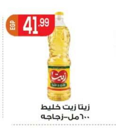 available at أولاد المحاوى in Egypt - القاهرة