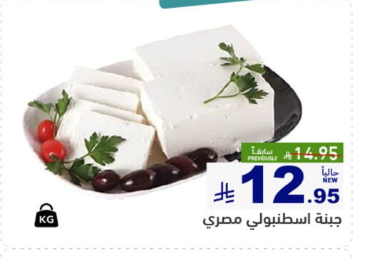 available at Aswaq Ramez in KSA, Saudi Arabia, Saudi - Al Hasa
