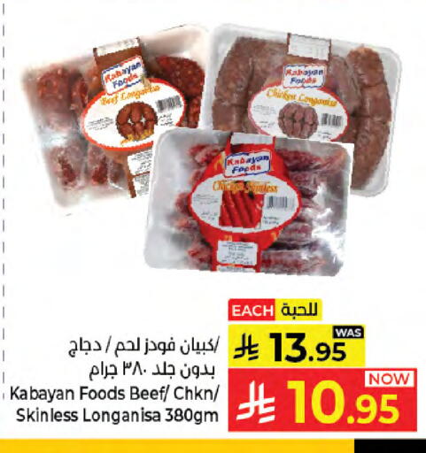 available at Kabayan Hypermarket in KSA, Saudi Arabia, Saudi - Jeddah