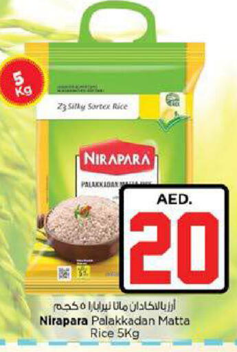 available at نستو هايبرماركت in الإمارات العربية المتحدة , الامارات - ٱلْعَيْن‎