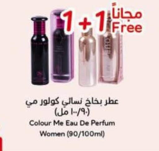 available at Hyper Panda in KSA, Saudi Arabia, Saudi - Bishah