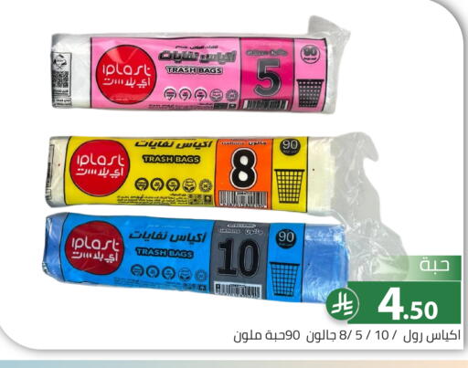 available at Family Discount in KSA, Saudi Arabia, Saudi - Riyadh