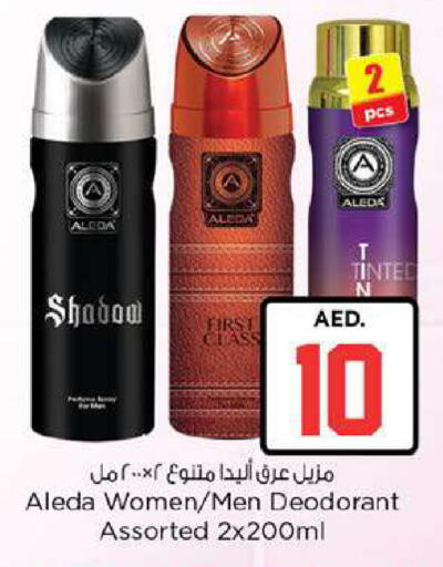 available at Nesto Hypermarket in UAE - Fujairah