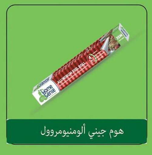 available at الرايه  ماركت in Egypt - القاهرة