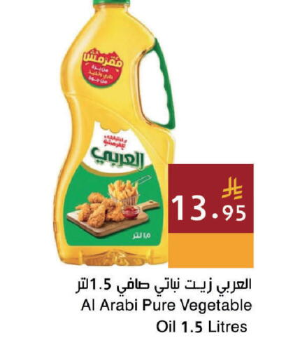 available at اسواق هلا in مملكة العربية السعودية, السعودية, سعودية - المنطقة الشرقية