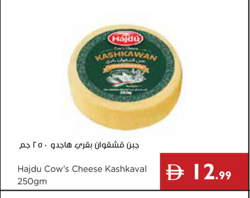 available at إسطنبول سوبرماركت in الإمارات العربية المتحدة , الامارات - رَأْس ٱلْخَيْمَة
