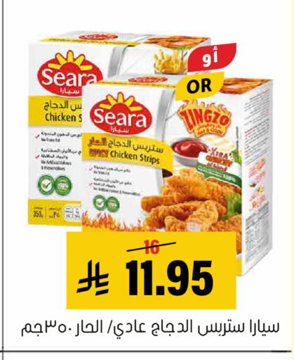 available at Al Amer Market in KSA, Saudi Arabia, Saudi - Al Hasa