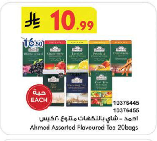 available at Bin Dawood in KSA, Saudi Arabia, Saudi - Medina