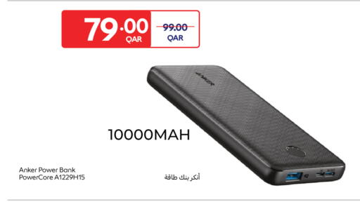 available at كارفور in قطر - الضعاين