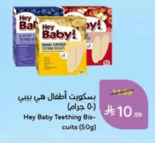 available at Hyper Panda in KSA, Saudi Arabia, Saudi - Bishah