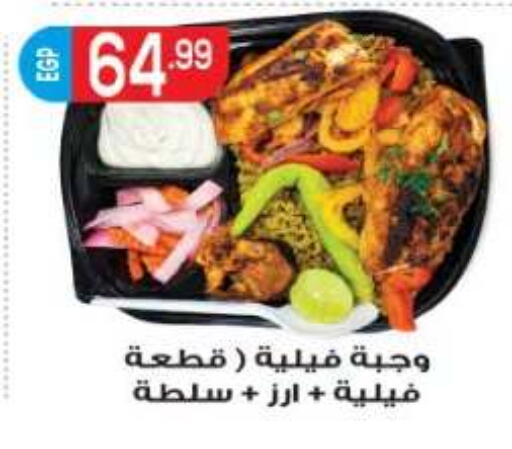 available at El mhallawy Sons in Egypt - Cairo