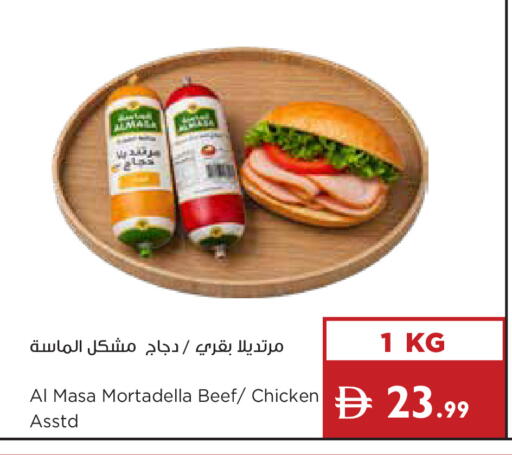 available at إسطنبول سوبرماركت in الإمارات العربية المتحدة , الامارات - رَأْس ٱلْخَيْمَة