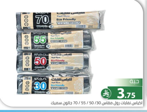 available at Family Discount in KSA, Saudi Arabia, Saudi - Riyadh