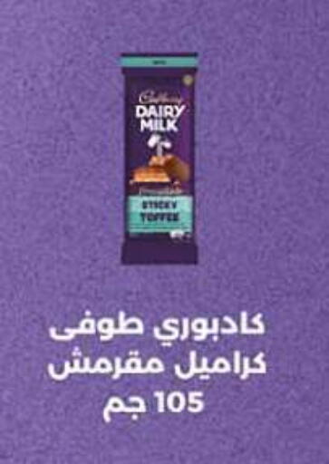 available at أولاد المحاوى in Egypt - القاهرة