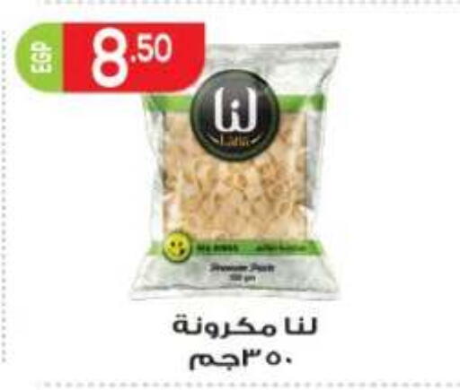 available at أولاد المحاوى in Egypt - القاهرة