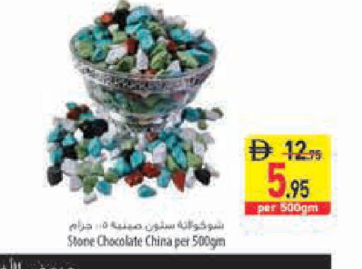 available at السفير ماركت in الإمارات العربية المتحدة , الامارات - رَأْس ٱلْخَيْمَة
