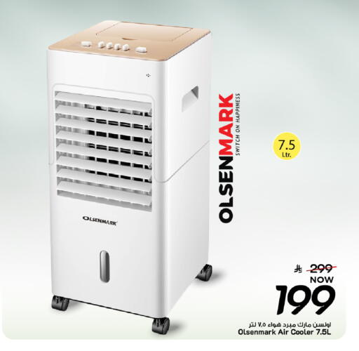 available at Mark & Save in KSA, Saudi Arabia, Saudi - Al Khobar