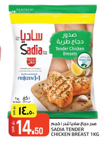 available at Saudia Hypermarket in Qatar - Doha