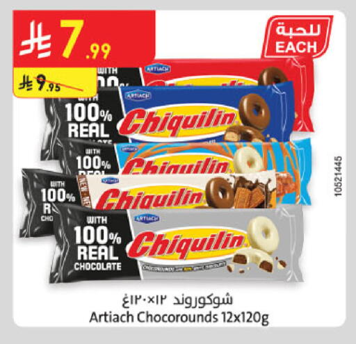 available at الدانوب in مملكة العربية السعودية, السعودية, سعودية - المدينة المنورة
