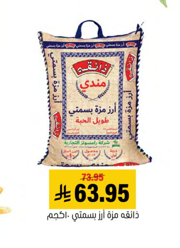 available at Al Amer Market in KSA, Saudi Arabia, Saudi - Al Hasa