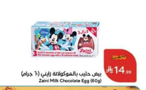 available at هايبر بنده in مملكة العربية السعودية, السعودية, سعودية - نجران