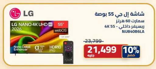 available at Abdul Aziz Store in Egypt - Cairo