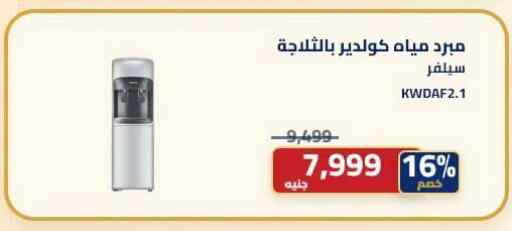 available at Abdul Aziz Store in Egypt - Cairo