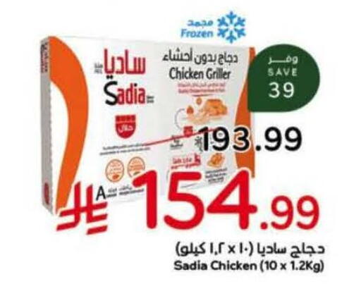 available at Hyper Panda in KSA, Saudi Arabia, Saudi - Hafar Al Batin