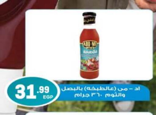 available at أولاد المحاوى in Egypt - القاهرة