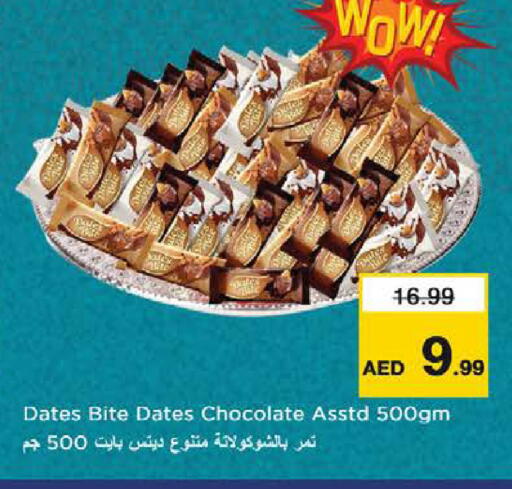 available at نستو هايبرماركت in الإمارات العربية المتحدة , الامارات - دبي
