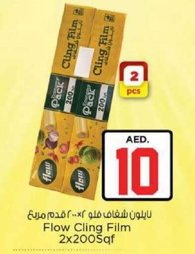 available at Nesto Hypermarket in UAE - Fujairah