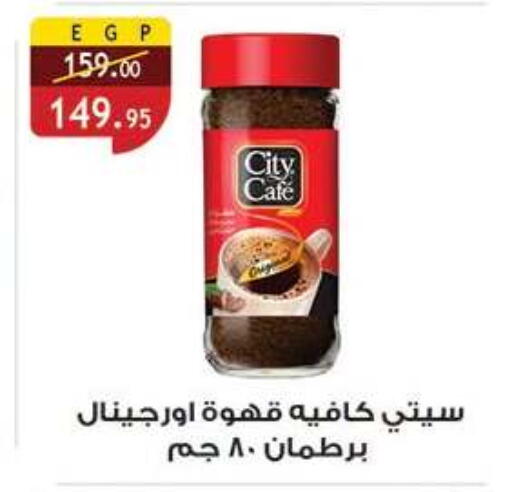 available at الرايه  ماركت in Egypt - القاهرة