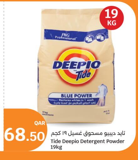 available at City Hypermarket in Qatar - Al Rayyan