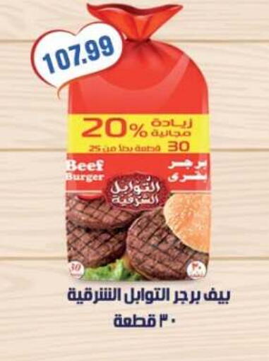 available at أولاد المحاوى in Egypt - القاهرة