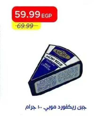 available at Metro Market  in Egypt - Cairo