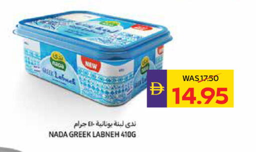 available at ADCOOP in UAE - Ras al Khaimah