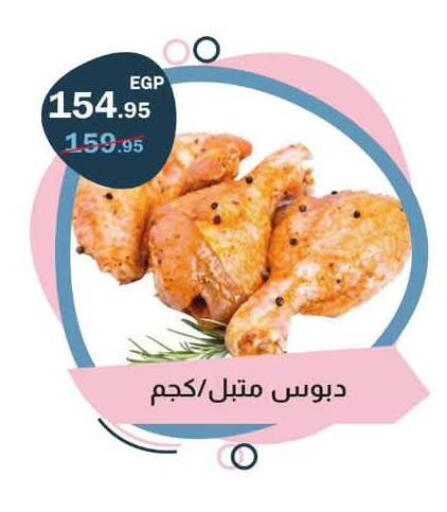 available at فلامنجو هايبرماركت in Egypt - القاهرة