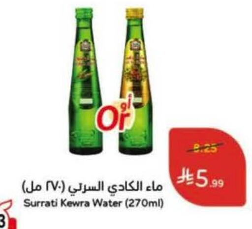 available at هايبر بنده in مملكة العربية السعودية, السعودية, سعودية - نجران