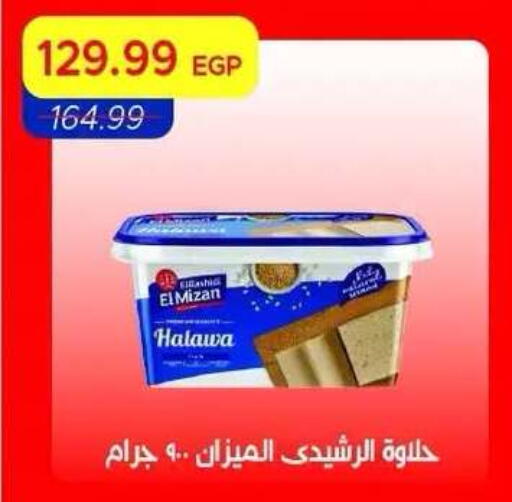 available at Metro Market  in Egypt - Cairo
