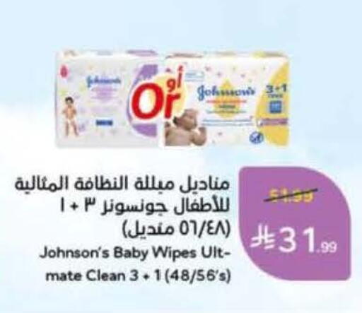 available at هايبر بنده in مملكة العربية السعودية, السعودية, سعودية - حفر الباطن