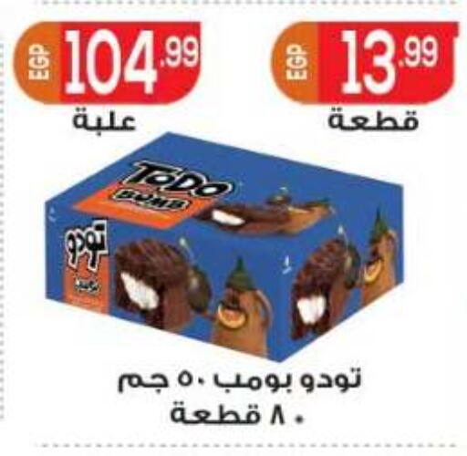available at أولاد المحاوى in Egypt - القاهرة