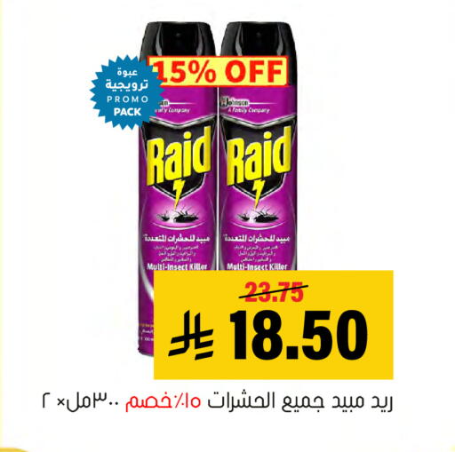 available at Al Amer Market in KSA, Saudi Arabia, Saudi - Al Hasa