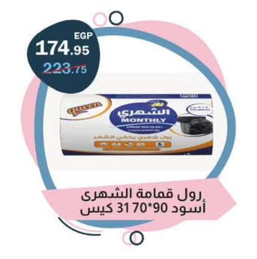 available at Flamingo Hyper Market in Egypt - Cairo