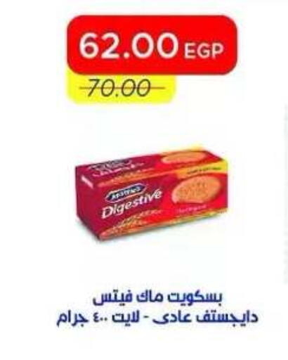 available at Metro Market  in Egypt - Cairo