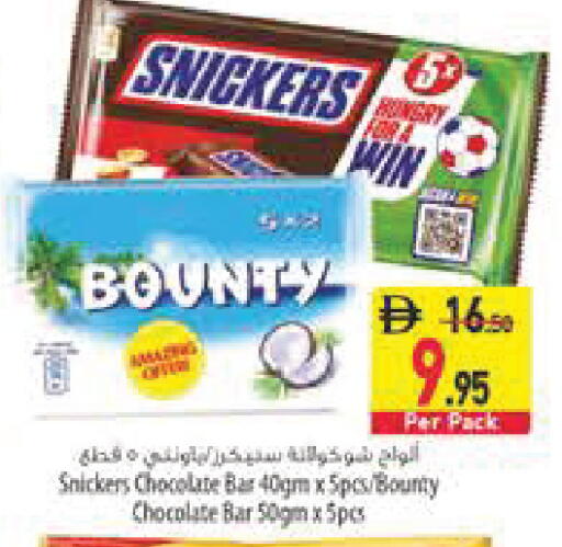 available at السفير ماركت in الإمارات العربية المتحدة , الامارات - رَأْس ٱلْخَيْمَة