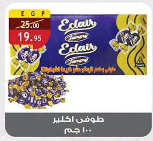 available at Al Rayah Market   in Egypt - Cairo